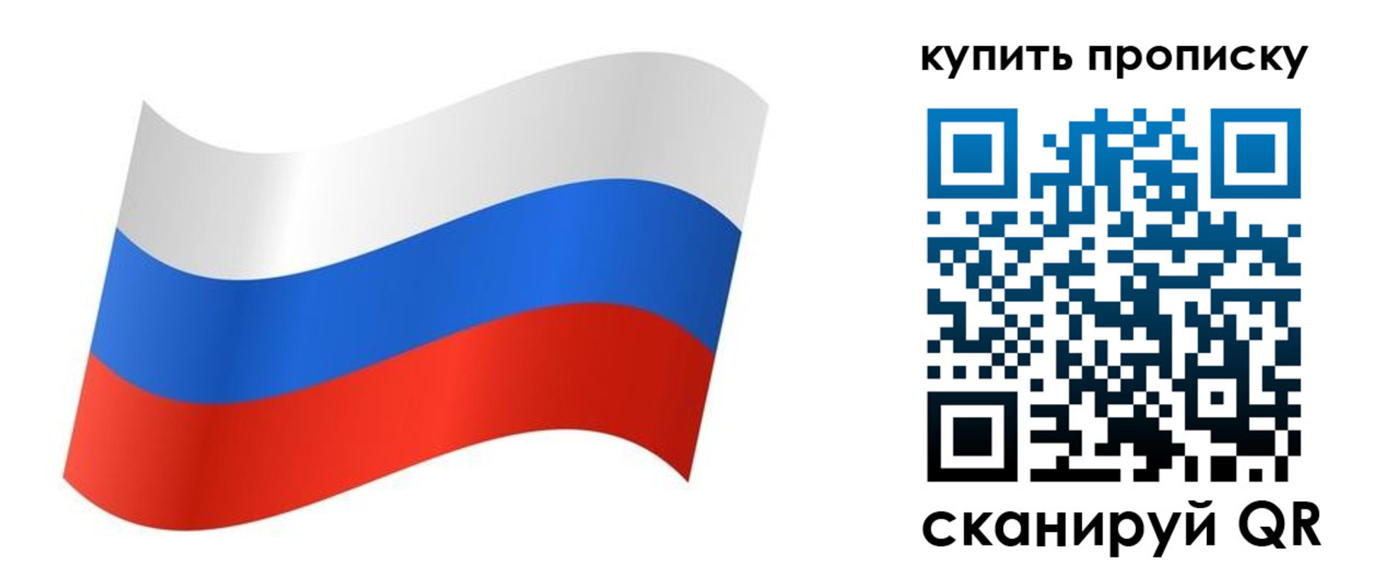 временная прописка в Юрьевце
