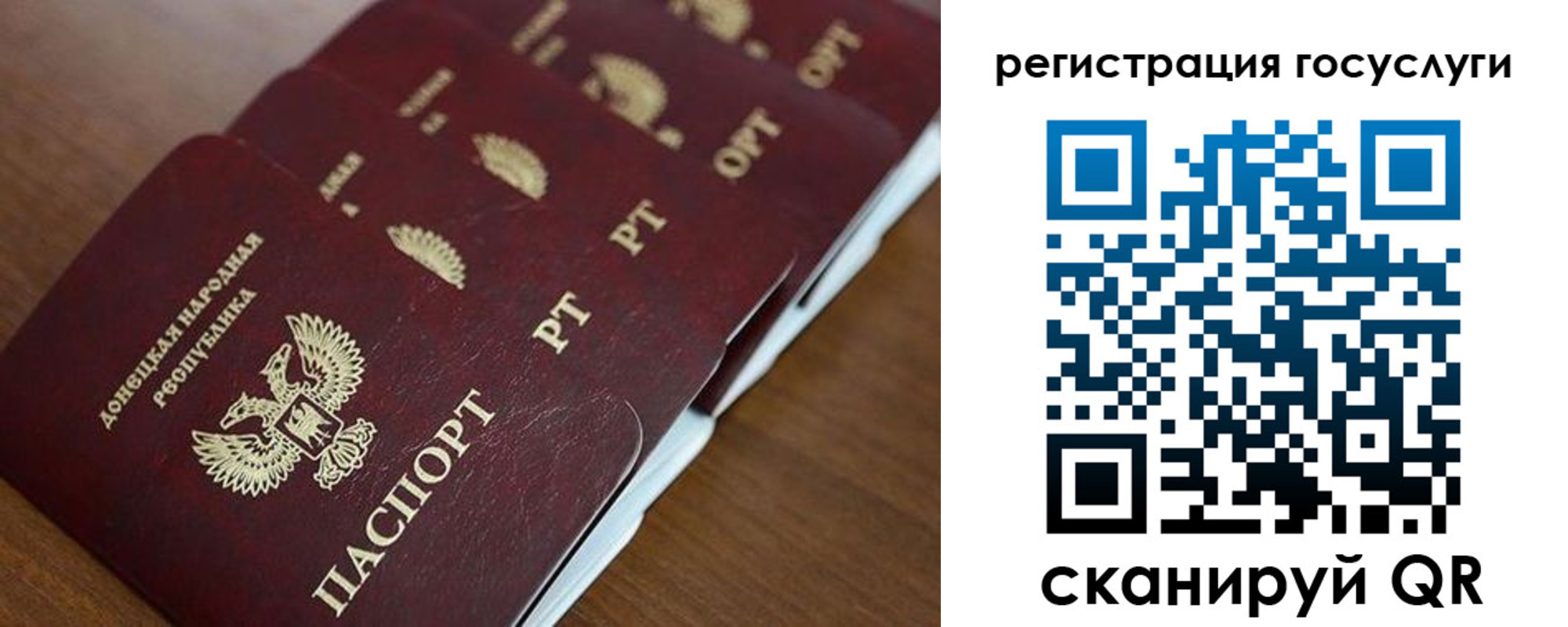 прописка в Юрьевце
