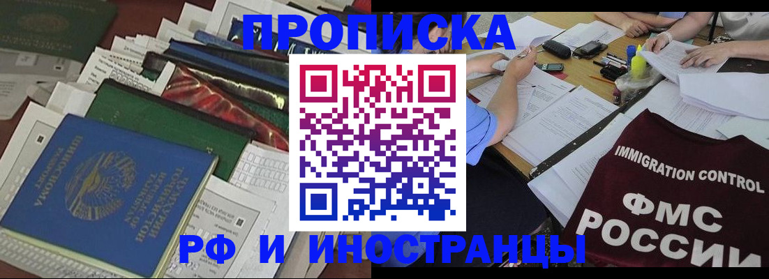 прописка гарантия в Юрьевце