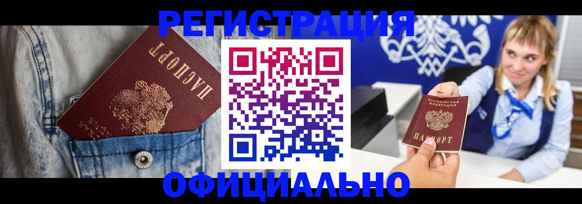 прописка ребенка в Юрьевце