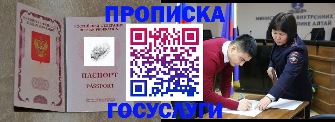 прописка гарантия в Юрьевце