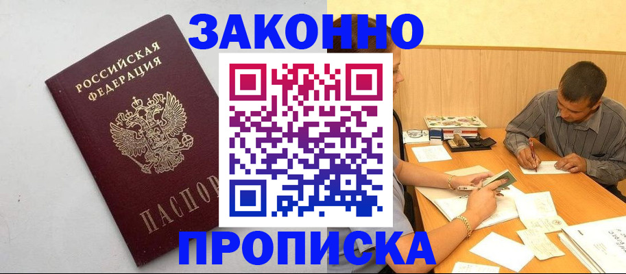 регистрация в Юрьевце
