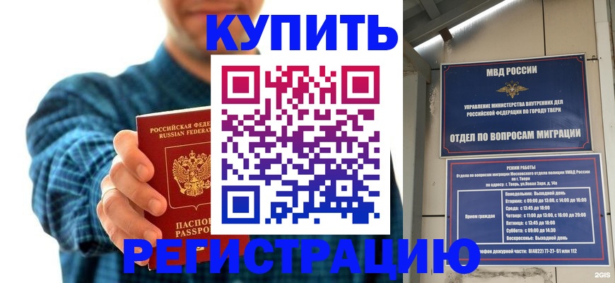 временная регистрация надежно в Юрьевце