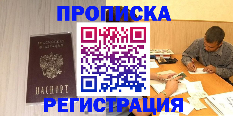 прописка иностранных граждан в Юрьевце